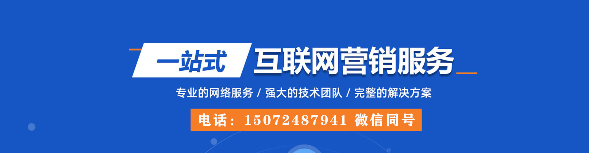 马边信息流推广